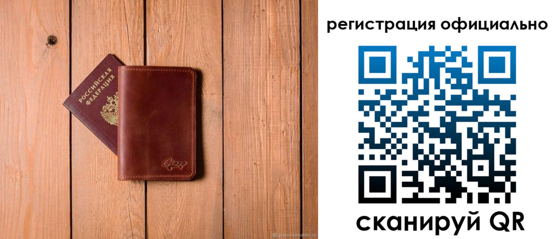 регистрация для дет. сада в Донецке