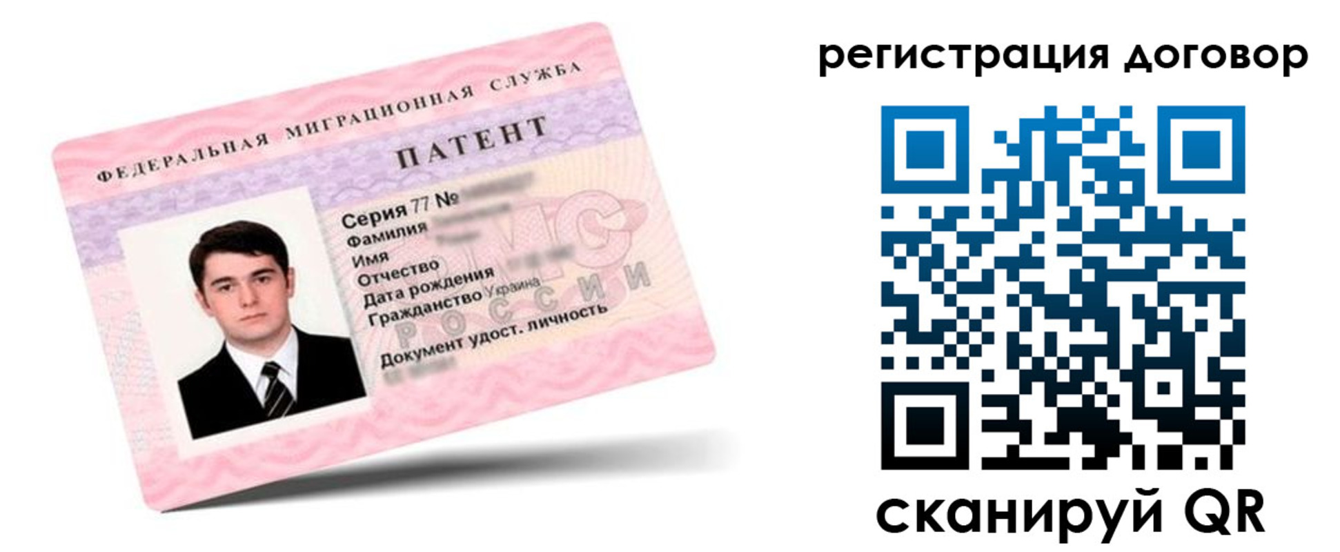 временная регистрация для школы в Донецке