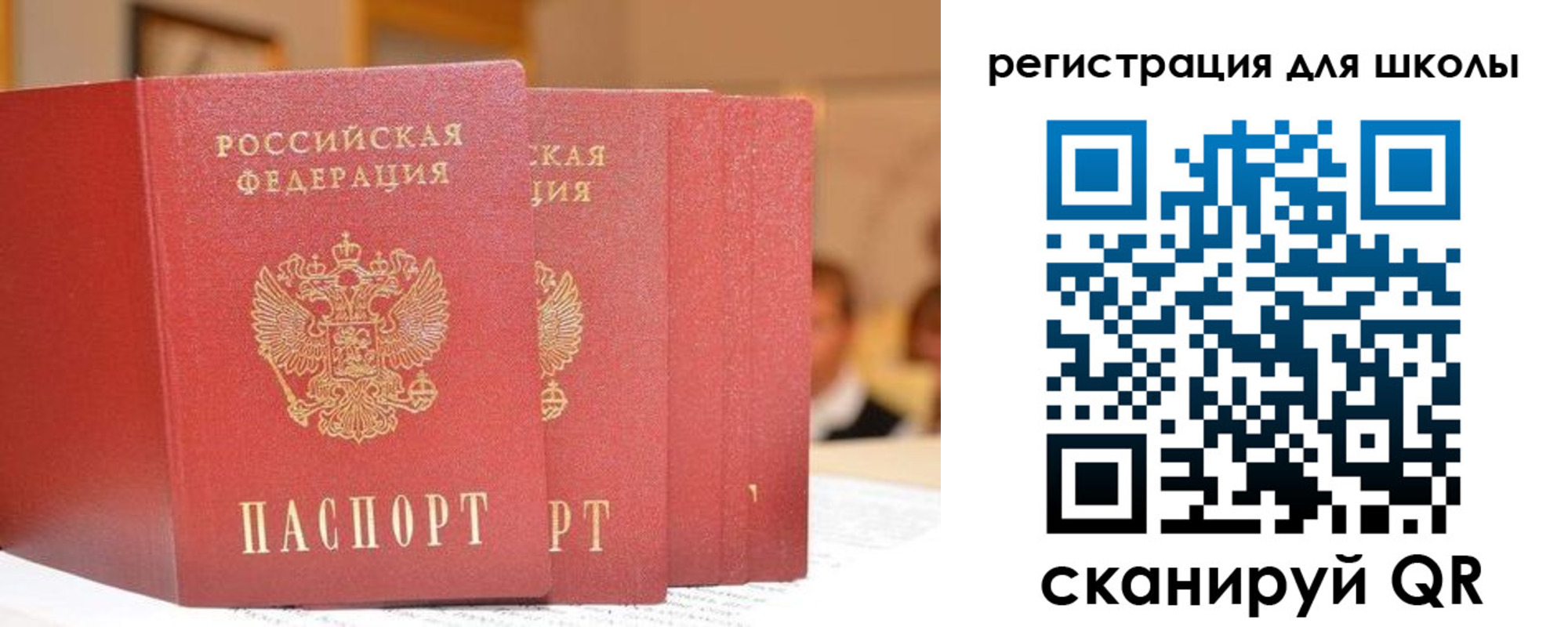 временная регистрация недорого в Донецке